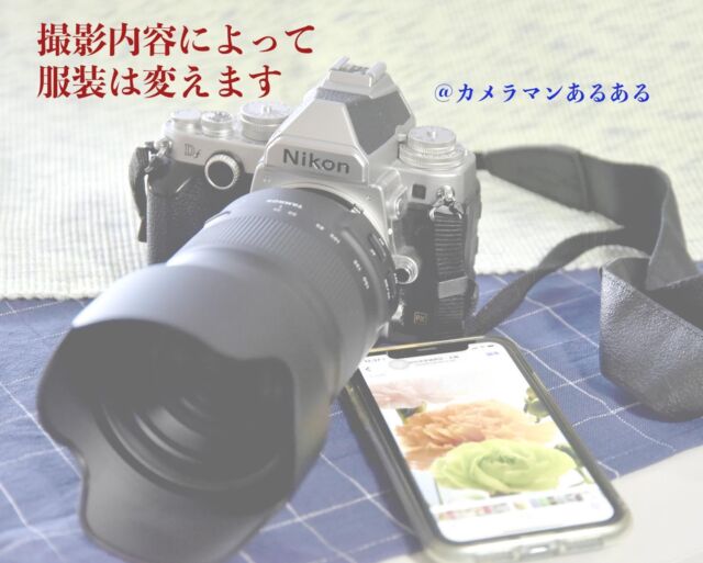 プロフィール Photo Courante プロカメラマン兼子美紀弘 宮城県仙台市在住のプロカメラマン